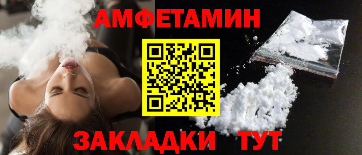 Amphetamine VHQ Михайловск
