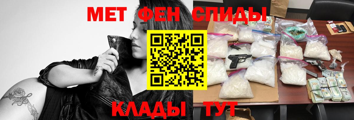 АМФ Розовый  Amphetamine  Михайловск  Вход с VPN 