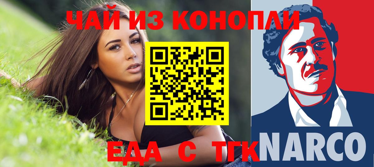 Михайловск  Cannafood конопля  Вход с VPN 