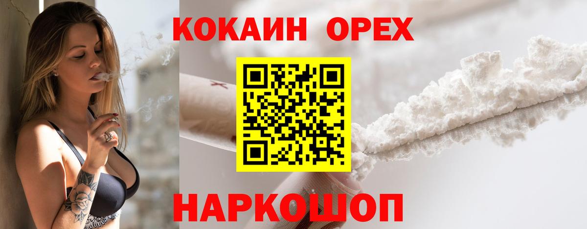 КОКАИН VHQ Михайловск