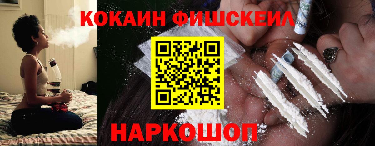 Cocaine 99%  Вход с VPN  COCAIN  Михайловск  Кокаин Перу 