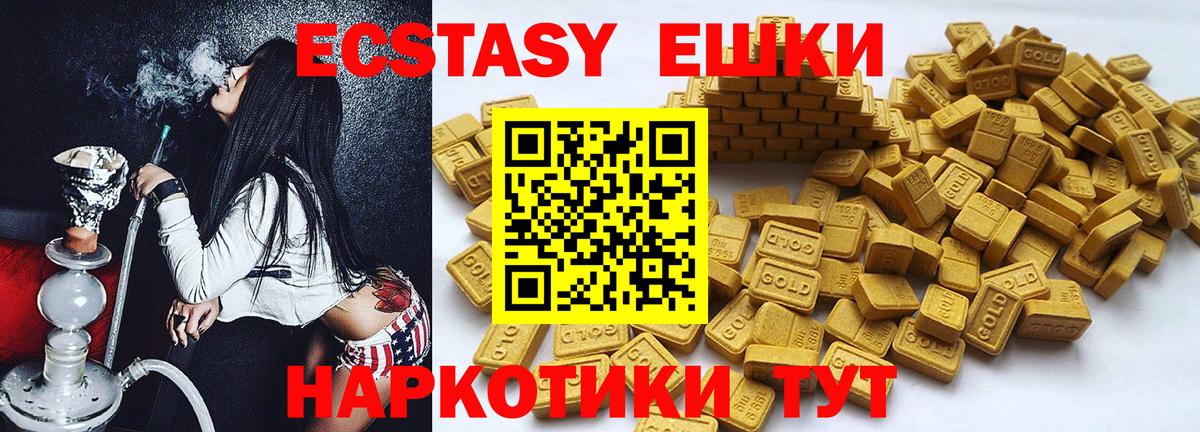 ЭКСТАЗИ  Экстази Cube  мега ТОР  Михайловск  Вход с VPN 