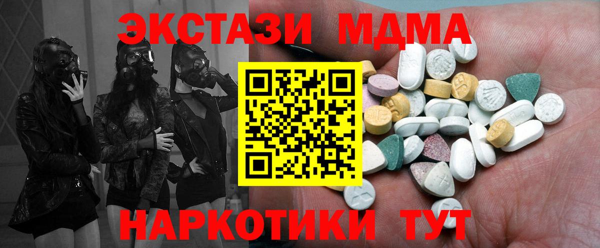 Экстази XTC Михайловск