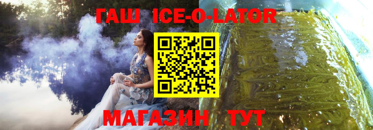ГАШИШ Изолятор Михайловск