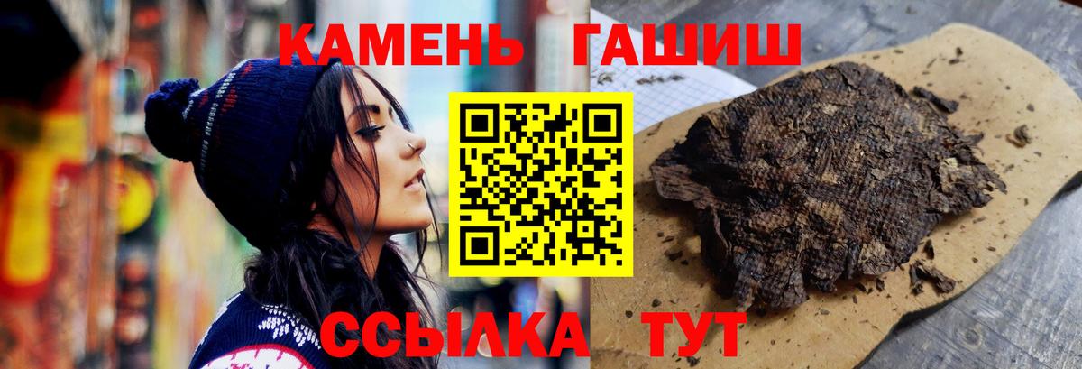 Михайловск  ГАШИШ убойный  закладки  Вход с VPN  ГАШ индика сатива 