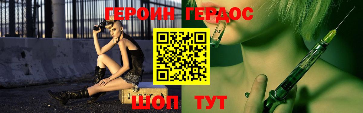 Михайловск  ГЕРОИН афганец  Вход с VPN 