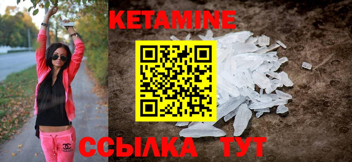 Кетамин VHQ  Кетамин ketamine  MEGA зеркало  Вход с VPN  Михайловск 