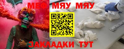 мяу мяу мука Донской