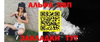 ALPHA-PVP Гусь-Хрустальный
