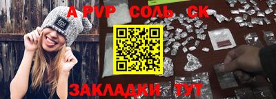 ALPHA-PVP Гусь-Хрустальный