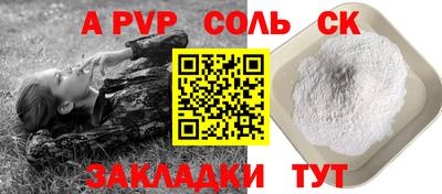 ALPHA-PVP Гусь-Хрустальный