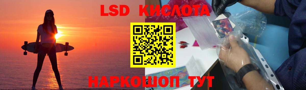 LSD-25 экстази кислота Михайловск