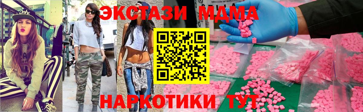 МДМА молли  Вход с VPN  MDMA кристаллы  MDMA  Михайловск 