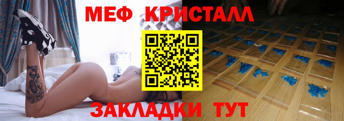 Михайловск  Мефедрон мяу мяу  Меф  Вход с VPN 