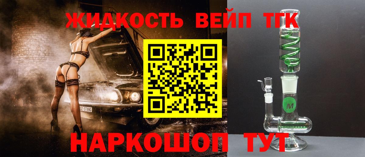 Дистиллят ТГК гашишное масло  Вход с VPN  Дистиллят ТГК Wax  Михайловск 