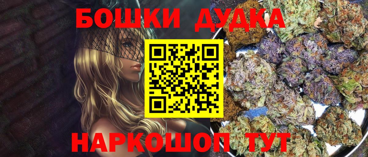 Бошки марихуана ГИДРОПОН Михайловск